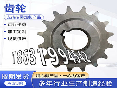 斗式提升机链轮怎么选购工程车齿轮厂家地址3模数优点输送机齿轮那里有0.5模数质量可靠1模数那里好链轮好用吗减速机齿轮那里有·？